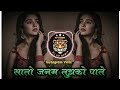 Saaton Janam Tujhko Paate Gori Tere Nainon Mein Hum Bas Jaate सातो जनम तुझको