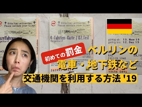 遅刻しないよりはマシ: ベルリンの地下鉄は LTE を導入すべき