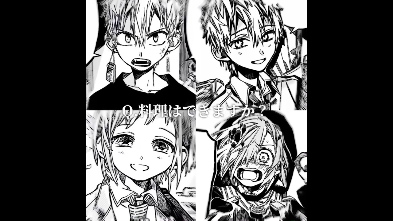 【Q.料理はできますか？】左下は生前の三葉くん、右下は怪異ミツバくんです👍#地縛少年花子くん #hanakokun #花子くん #編集 #anime #trending #tbhk #edit