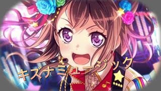 キズナミュージック フルコン