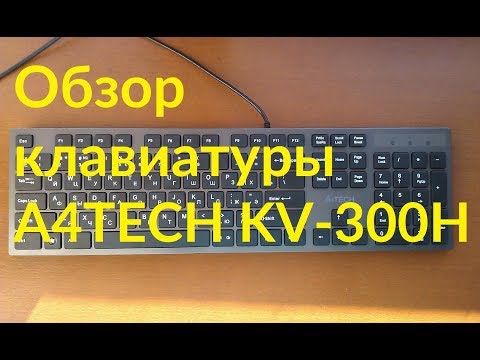 a4tech kv 300h - Купить клавиатуру или мышь для компьютера ⌨