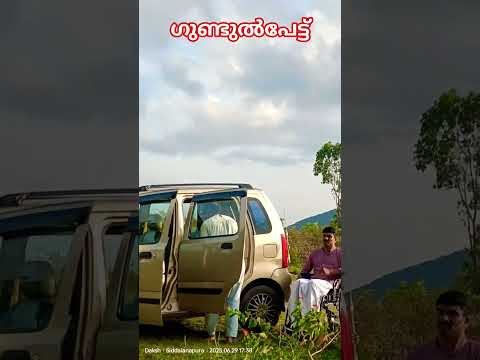 #gundulpet#wheelchairlife #travel #happylife #nature