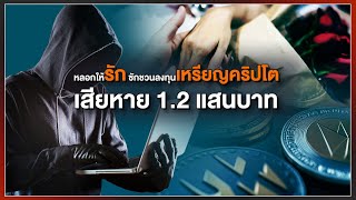 [Live] 15.15 น. #สถานีประชาชนยกกำลังสาม | 23 ส.ค. 66