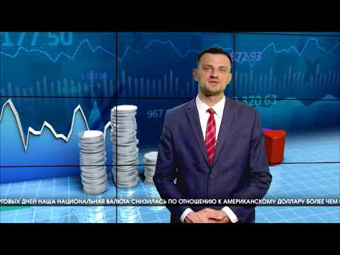 Новости из мира финансов за 6 августа