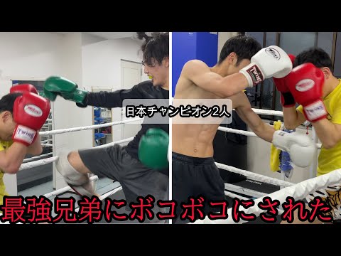 【最強】現役チャンピオン大田兄弟と壮絶スパーリング