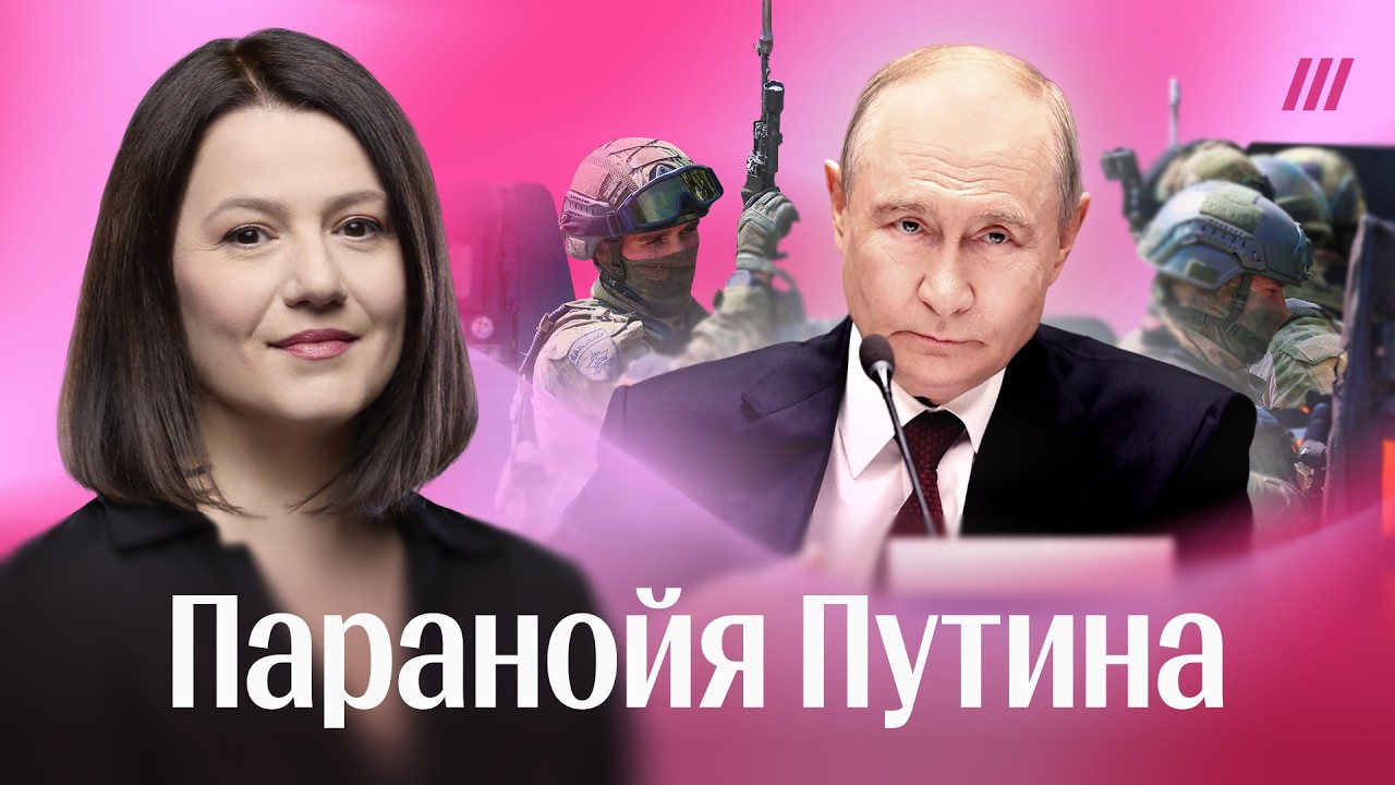 Как Путин держит под контролем силовиков и устраняет все угрозы в свою сторо
