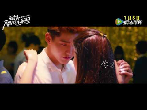 [HD] Never Gone OST - Still Here MV (starring Kris Wu & Liu Yifei)
