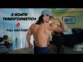 3 MONTH TRANSFORMATION + PULLDAY PUMP!! - Vlog