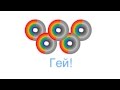 Rainbow Circles Over Sochi Петя Голубой
