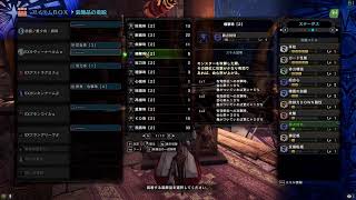 MHWのんびり赤き龍