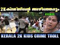 ഇവന്മാര് എന്തൊക്കെയണ് ഈ കാട്ടികൂട്ട�