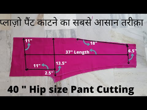 पैंट प्लाज़ो काटने का सबसे आसान तरीक़ा  | how to cut pant plazo perfectly | sarabjit  kaur saini