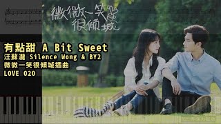 有點甜 A Bit Sweet, 汪蘇瀧 Silence Wong & BY2 微微一笑很傾城插曲 LOVE O2O (鋼琴教學) Synthesia 琴譜 Sheet Music