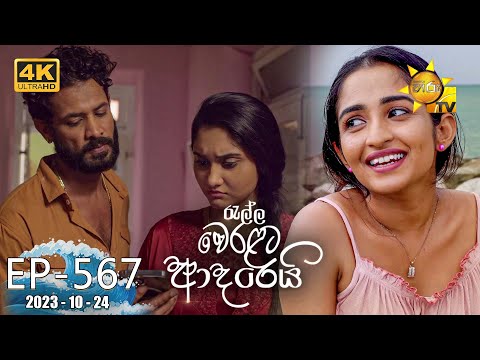 Hiru TV