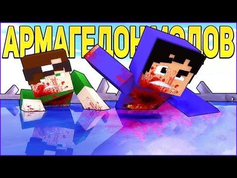 APOCALYPSE MOD - Minecraft Clip (In Russian) |  Modagedon Minecraft Parody Song Animation ENG