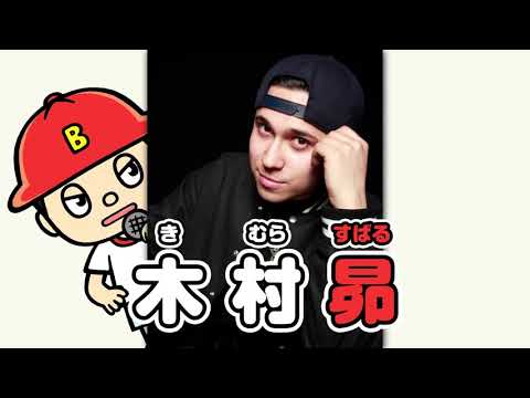 Bラッパーズ ストリート