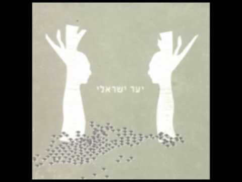 Video thumbnail for Hayada’ata - הידעת