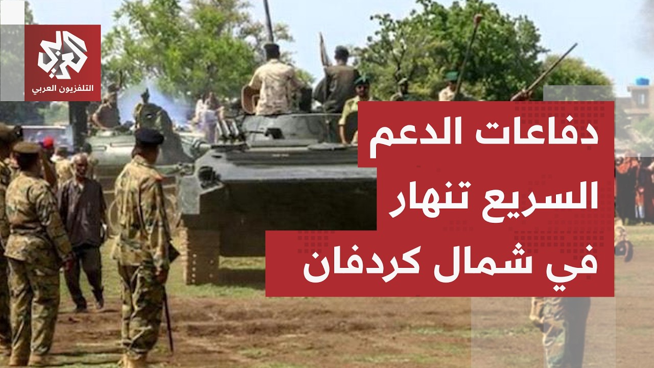 خرائط السيطرة العسكرية تتغير بسرعة في السودان والجيش يعلن عن اختراقًا كبيرً?