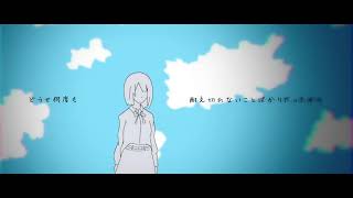 ∴煮ル果実「テールランプと金魚鉢」with IA【Official】- A Taillight&Fishbowl