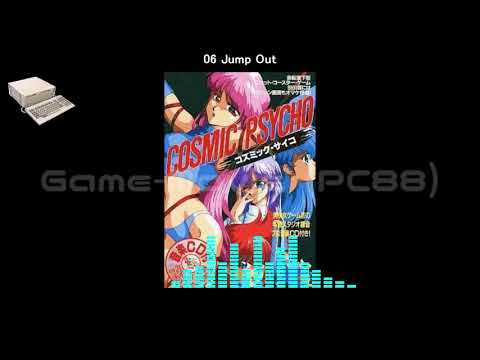 (PC88)コズミックサイコ/Cosmic Psycho-Soundtrack