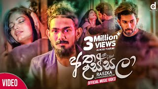 Atha Ussala (අත උස්සලා) - Rasika L