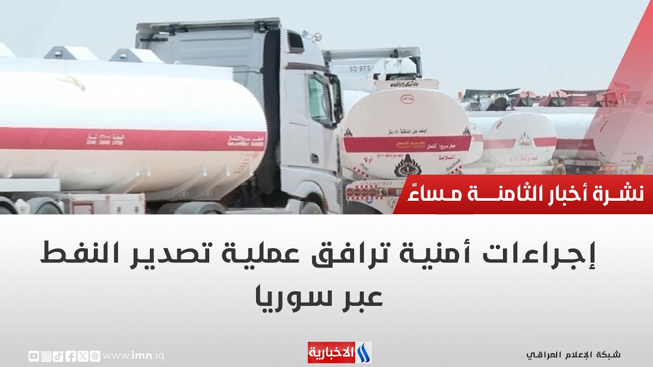 فيديو | إجراء تنظيمي   توجه نحو إنشاء بورصة للسلع الغذائية | تقرير محمد العيداني