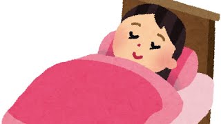 おねんね