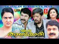 Abkari Malayalam Full Movie Mammootty Ratheesh Parvathy Mammootty Action Thriller Movie