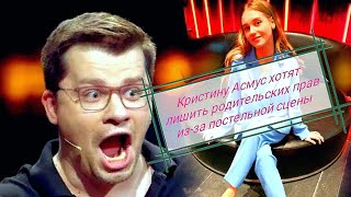 Кристину Асмус хотят лишить родительских прав (все из-за постельной сцены)в фильме