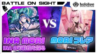 【BoS見面即Battle | #ホロカ】到底是INA強化死神,還是死神強化INA  #ホロカ対戦  @_louischan0311