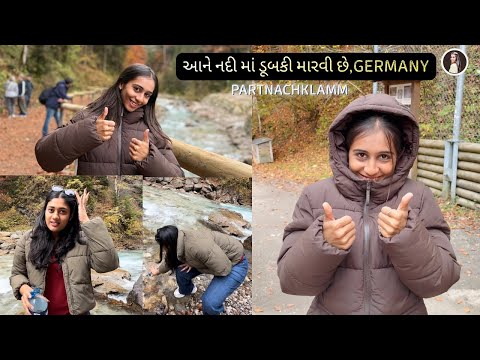 જર્મની ની સુંદર જગ્યા એ ગયા ને zip line ma besvu chhe ! 5 degree ma thiji gaya || Vlog 215 ||