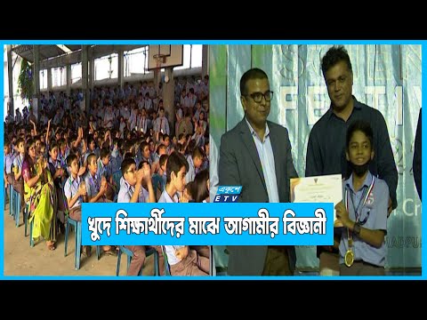 ঢাকার সেন্ট যোসেফ স্কুলে বিজ্ঞান মেলা