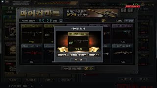 마이건마트 100만원 지르는 영상!