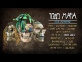 Juicy J, Wiz Khalifa, TM88 - Green Suicide (Audio)