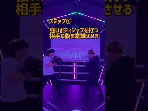 D312強弱のフェイント #shorts