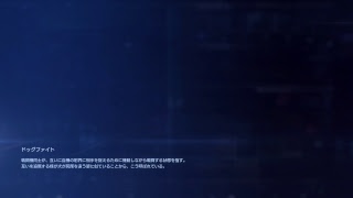 PS4 ：［ACE COMBAT 7: SKIES UNKNOWN］へッドセットの調子悪い
