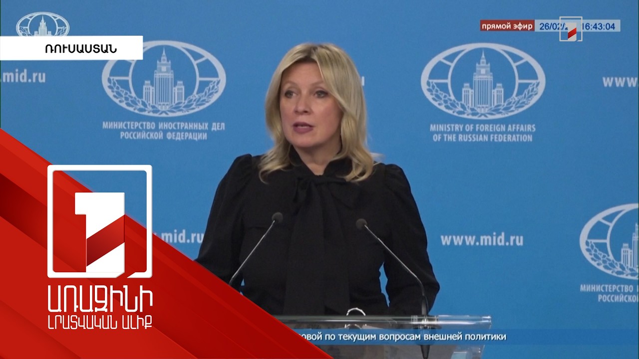 Զախարովան արձագանքել է Բայրամովին