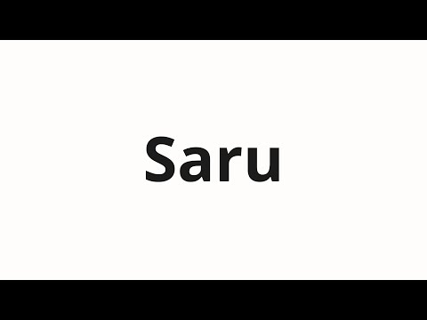 How to pronounce Saru | Сару (Sarah in Russian)