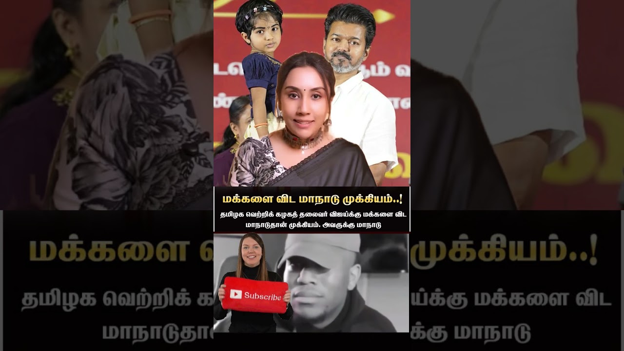#vijay #thalapathyvijay #divyasathyaraj #divyasathyarajlatestnews #divyasathyarajfans #vijayfans