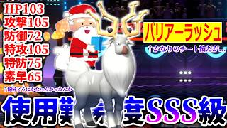【難易度SSS】高種族値だがとにかく使うのが難しすぎる「アヤシシ」とかいう謎のポケモンにすべてを賭けてみた。【ポケモンチャンピオンズ|Pokemon Champions】実況プレイ