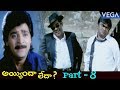 Ayyinda Ledha Telugu Full Comedy Movie Part 8 Ali Raksha Rani Telugu Super Hit Comedy Movies