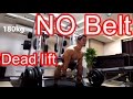 【ノーベルト】デッドリフト180kg