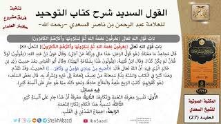 37 باب قول الله تعالى {يعرفون نعمة الله ثم ينكرونها وأكثرهم الكافرون} image