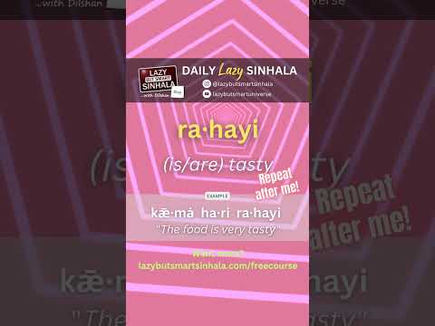 Tasty in Sinhala | Daily Lazy Sinhala | Learn Sinhala #learnsinhala #sinhalawords #sinhalalanguage