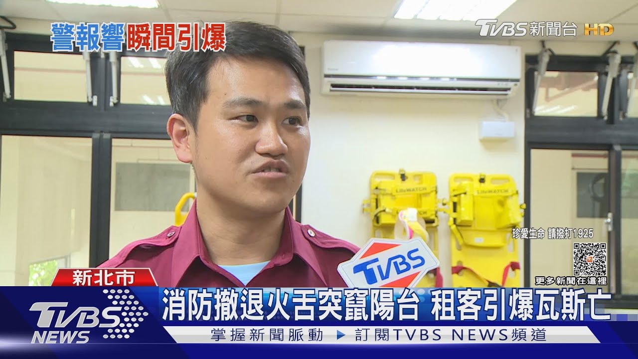 漲租引爆瓦斯!探測器鳴響 指揮官喊撤退