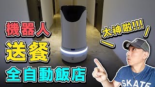 Re: [新聞] 館長點外送 見機器人送餐「中國進步成這樣」驚呆：台灣