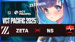 【VCT Pacific: KICKOFF - Week 1 Day 1】ZETA vs NS 見る！ #VCTWatchParty【ぶいすぽっ！ / 紡木こかげ】
