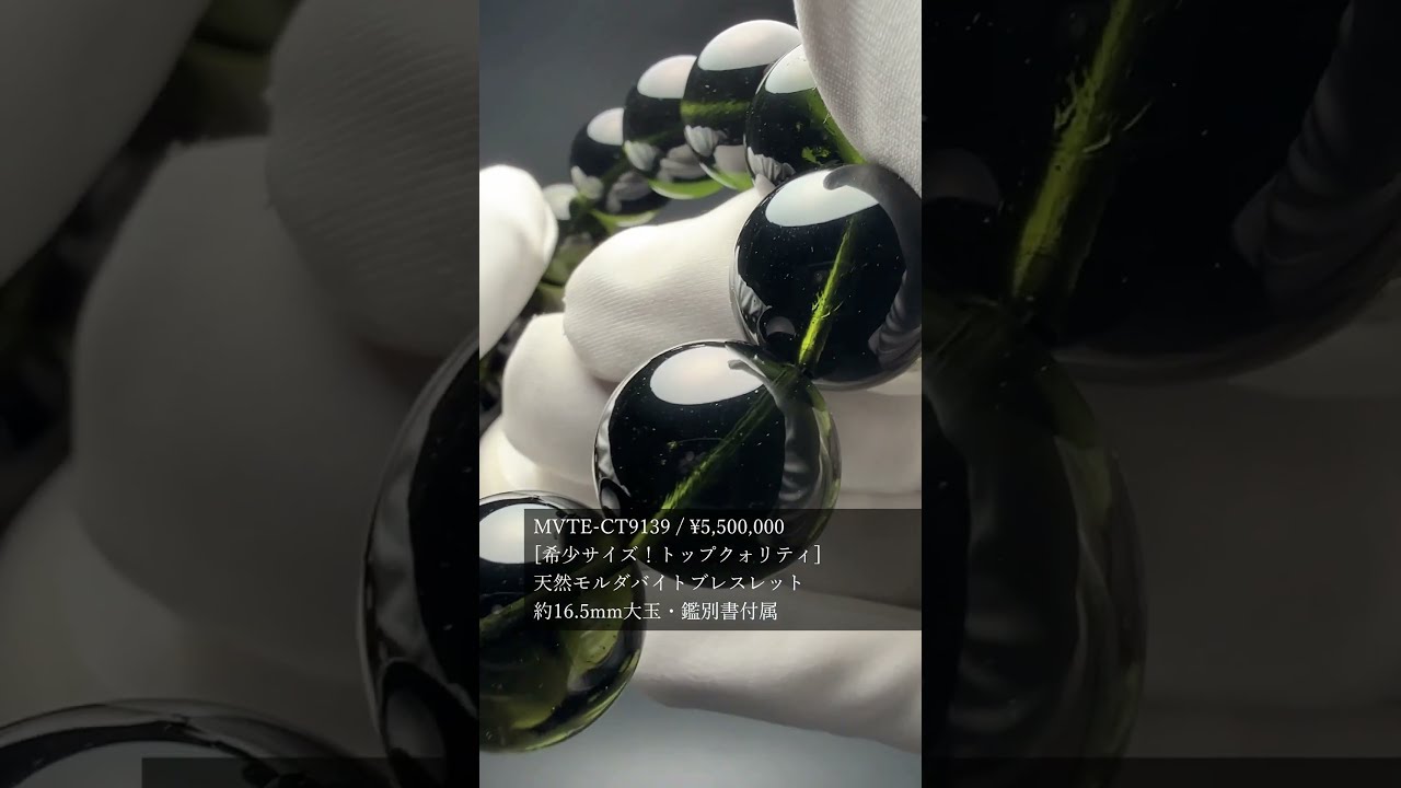 [希少サイズ！トップクォリティ]天然モルダバイトブレスレット（約16.5mm大玉・鑑別書付属）★現物動画あり-slide-youtube