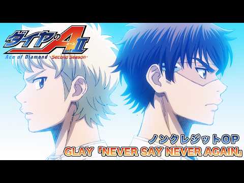 OP1 «NEVER SAY NEVER AGAIN» — GLAY