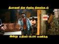 Idarkuthaney Asapattai Palakumara